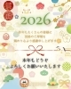 「2026年　Queenieより新年のご挨拶を申し上げます」
