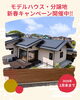 「新しい暮らし、はじめどき。」