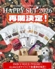 定価の半額★sizuka HAPPYSET2026「【再販決定！】定価の半額★2026/1/1(木)PM12時 販売開始!【福袋】sizuka HAPPY SET 2026★犬猫のおやつsizuka★北海道産・無添加」