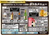 🍾新しくボトルメニュー作りました🍾「🍾カラオケルームではボトルが便利✨🍾／焼肉忘年会・個室・カラオケルーム付き・大人数宴会】」