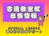 「【書き初めでお悩みママ必見🎍】学校の書き初め宿題を先生と一緒に仕上げよう！小3〜高3・先着10名限定・書道教室紅葛飾出張校さん［2026年1月5日（月）17時〜18時30分・あるふぁサポート（白鳥）］」