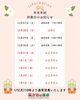 年末年始の休業日のお知らせ「年末年始の休業日のお知らせ」