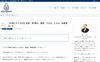 「共通テストまであと少し。英語・第5問は「翻訳」したら負けです。【新・個別指導アシスト習志野校】」