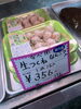 「つくね入荷しております！」