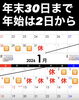 「【牛炭苑】年末年始の営業お知らせぇぇぇぇぇ！！！！」