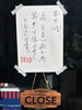 12/28休業のご案内「臨時休業のお知らせ（12/28）」