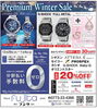 Premium winter SALE!「Premium Winter SALE!」