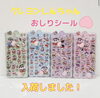クレヨンしんちゃん　4種類「新作シール　入荷のお知らせ」