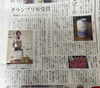 「北近畿経済新聞に掲載されました｜ローストビーフ＆牛タンセットWグランプリ受賞！」
