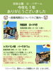 年始のご案内「別保公園ロ・バザールです！「ロバのお正月」についてのご案内」