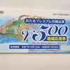 「今日15時まで！」