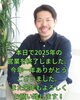 今年も1年ありがとうございました。「2025年の営業終了と1年の感謝|新潟市東区・山の下地域の整体院 N Cureより」