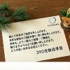 「【年末のご挨拶】「努力は必ず実を結ぶ」を実感できた一年でした」