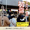 令和八年・丙午の初詣は西大寺へ！除夜の鐘と新春特別拝観、NEW YEAR’Sマルシェのご案内