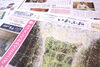「【サンデーいわふね】1月1日・新春特大号の主な内容は…」