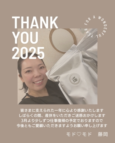 あいさつ「年末のご挨拶と産休のお知らせ」