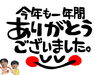 「地域の皆さまへ「あおばみより」から一年の感謝を込めて」