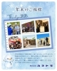 「年末のご挨拶🙇🏻‍♂️【おすすめの建設 会社（茅野市）求人募集中！」