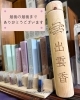 「完売しました！」