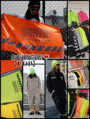 徳島MtoYouにて初上陸♡「UNIVERSAL OVERALL【UOP】お取扱いスタート!高視認ウェアがさらに充実しました」