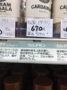 マスコット カルダモン 原形「こんな商品あります「阪急桂駅西口徒歩３分食品スーパー」」