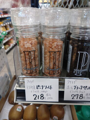 ヒマラヤ産ピンクソルト「こんな商品あります「阪急桂駅西口徒歩3分食品スーパー」」