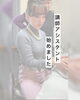 「講師アシスタント始めました‼︎実践すると顔と人生がガラッと変わる✨OTEIRIST養成講座札幌が始動です(^^) 札幌北区篠路プライベートサロン　Te-tora】 美軸・数霊術カウンセリングも好評！脳波と骨格を整え睡眠の質を上げる安眠サロン」