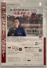 「12/25（木）市原市倫理法人会モーニングセミナー参加レポート 〜小湊鉄道・石川社長の講話より〜」