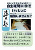 ❶遠友塾自主夜間中学パンフレット、１ページ目「「札幌遠友塾自主夜間中学」をご存知ですか？」