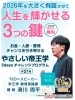 「新年のチャレンジ✨✨」
