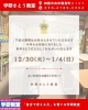 12/30〜1/4はお休みです「【12/30～1/4】年末年始休業と情報発信のお知らせ」