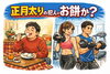 浦和のパーソナルトレーニングジム「正月太りの犯人は「おもち」なのか？」