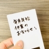 ”ほぐしや本舗”より年末年始のお知らせ！