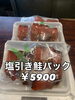 「本日営業致します」