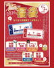 「初売り・福袋のお知らせ🚩　【福山市の雑貨屋　初売り　SALE　福袋　雑貨　アパレル】」