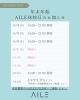 年末年始のAILE「年末年始休校日とご挨拶のお知らせ」