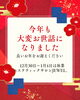 「年末年始のお知らせ」