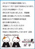 ご挨拶「年内営業終了のご挨拶と年末年始のお休みについて」