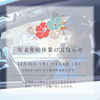 「〜年末年始休業のお知らせ〜」