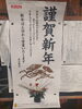 2025年終了「２０２５年の営業を終了いたします」