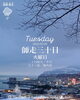 「Tuesday, 30th December 2025」