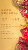 【年末年始休業のお知らせ】 「年末年始休業のお知らせ」
