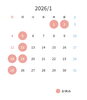 《1月のお休み》「《1月のお休み》」