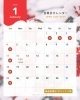 1月の営業カレンダーについて「1月の営業カレンダー🧶」