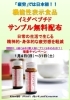 心と身体がお疲れの時にはこの「イミダペプチド」です「本日より、イミダペプチドの「無料配布」及び「おまけ付きキャンペーン」が31日(土)まで開催されます。」