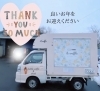 今年もありがとうございました「今年もありがとうございました✨」