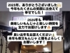 「2025年、ありがとうございました😊今年もたくさんの笑顔に出会えて幸せでした！＆2026年も美味しいもんじゃと楽しい時間を全力でお届けします😋【柴又帝釈天近く！美味しい！昭和レトロで人気の下町もんじゃ店・お好み焼き・鉄板焼】」