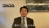 光山先生からのメッセージ「経営者も、グローバルに金融リテラシーを高める時代へ」