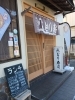 思わず入店、店構えって大切ですね「ぶらり入店」