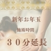 年末年始のご挨拶　楽しい1年でした　とんとん